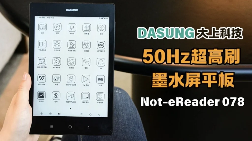 Dasung Revolutionary Edition E Ink Tablets - Dasung Not-eReader 078 Revolutionary Edition 