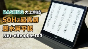 New Dasung Revolutionary Edition E Ink Tablets